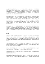 근현대사 - 516 군사정변에 관해서-4