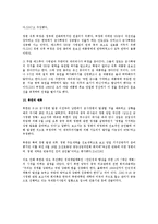 근현대사 - 516 군사정변에 관해서-7