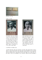 답사기 - 학교 박물관답사기-2