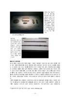 답사기 - 학교 박물관답사기-6