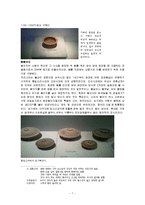 답사기 - 학교 박물관답사기-7