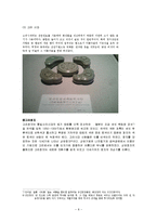 답사기 - 학교 박물관답사기-8