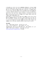 답사기 - 학교 박물관답사기-10