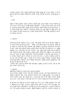 동남아시아의 문화와 예술 - 태국 무에타이에 관해서-5