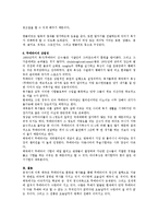동남아시아의 문화와 예술 - 태국 무에타이에 관해서-6