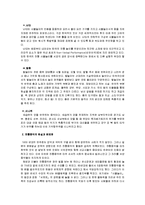 동아시아 문화 - 우리나라의 전통음악소개, 전통음악의 현실과 문제점, 전통음악의 미래연구 의의, 전통음악의 바람직한 계승과 발전방향-2