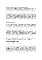 동아시아 문화 - 우리나라의 전통음악소개, 전통음악의 현실과 문제점, 전통음악의 미래연구 의의, 전통음악의 바람직한 계승과 발전방향-3