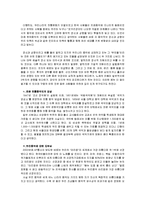 동아시아 문화 - 우리나라의 전통음악소개, 전통음악의 현실과 문제점, 전통음악의 미래연구 의의, 전통음악의 바람직한 계승과 발전방향-4
