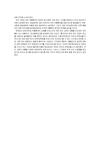 동아시아 문화 - 우리나라의 전통음악소개, 전통음악의 현실과 문제점, 전통음악의 미래연구 의의, 전통음악의 바람직한 계승과 발전방향-6