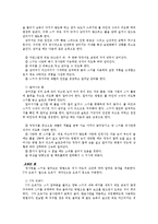 레저스포츠 - 스키의 정의 및 장점과 이론적 기초-2