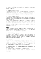 레저스포츠 - 스키의 정의 및 장점과 이론적 기초-3