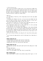 레저스포츠 - 스키의 정의 및 장점과 이론적 기초-4