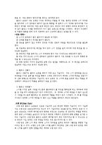 레저스포츠 - 스키의 정의 및 장점과 이론적 기초-5