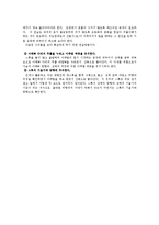 레저스포츠 - 스키의 정의 및 장점과 이론적 기초-8