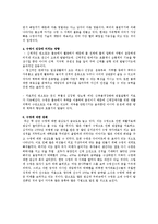 레져스포츠 - 수영에 관해서-4