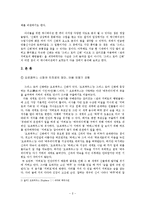 미야자키 하야오 감독의 애니메이션 [센과 치히로의 행방불명]에서 ‘그리스 로마 신화’ 이야기 찾기 - 애니메이션에 사용된 그리스 로마 신화 모티프를 찾아-2