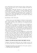 미야자키 하야오 감독의 애니메이션 [센과 치히로의 행방불명]에서 ‘그리스 로마 신화’ 이야기 찾기 - 애니메이션에 사용된 그리스 로마 신화 모티프를 찾아-3