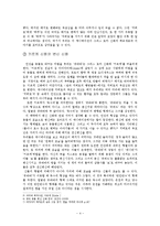 미야자키 하야오 감독의 애니메이션 [센과 치히로의 행방불명]에서 ‘그리스 로마 신화’ 이야기 찾기 - 애니메이션에 사용된 그리스 로마 신화 모티프를 찾아-4