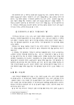 미야자키 하야오 감독의 애니메이션 [센과 치히로의 행방불명]에서 ‘그리스 로마 신화’ 이야기 찾기 - 애니메이션에 사용된 그리스 로마 신화 모티프를 찾아-5