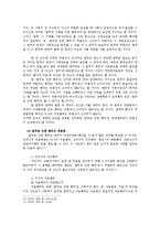 법학 - 형법 제 20조의 의미와 기능-6