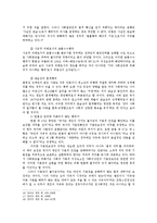 법학 - 형법 제 20조의 의미와 기능-8