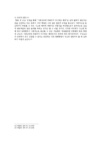 법학 - 형법 제 20조의 의미와 기능-11