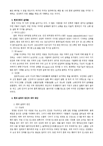 보건의료사 - 현대사회 생활과 질병과의 관계-2