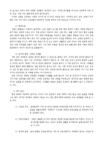 보건의료사 - 현대사회 생활과 질병과의 관계-3