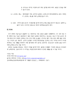 보건의료사 - 현대사회 생활과 질병과의 관계-4
