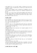 사회문제 - 낙태의 정의, 낙태의 방법과 종류, 낙태의 부작용, 낙태에 대한 여러나라의 법률-2
