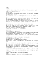 사회문제 - 낙태의 정의, 낙태의 방법과 종류, 낙태의 부작용, 낙태에 대한 여러나라의 법률-3