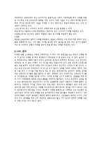 사회문제 - 낙태의 정의, 낙태의 방법과 종류, 낙태의 부작용, 낙태에 대한 여러나라의 법률-4