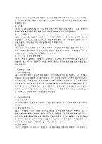사회문제론 - 학교폭력에 관해-2