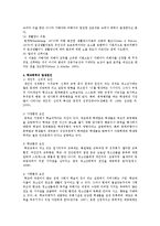 사회문제론 - 학교폭력에 관해-3
