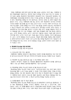 사회문제론 - 학교폭력에 관해-5