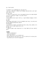 사회문제론 - 학교폭력에 관해-6
