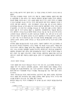 사회학개론 - 저출산 문제, 저출산 문제 해결방안-3