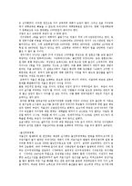 사회학개론 - 저출산 문제, 저출산 문제 해결방안-7