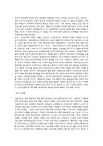 사회학개론 - 저출산 문제, 저출산 문제 해결방안-9