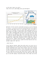 사회학개론 - 저출산 문제, 저출산 문제 해결방안-10