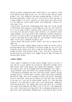 사회학개론 - 저출산 문제, 저출산 문제 해결방안-13