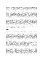 사회학개론 - 저출산 문제, 저출산 문제 해결방안-14