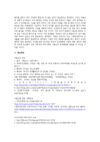 사회학개론 - 저출산 문제, 저출산 문제 해결방안-15