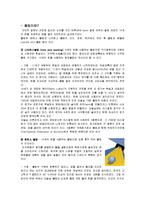 생활 스포츠 - 볼링에 대해서-2