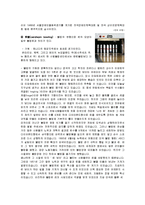 생활 스포츠 - 볼링에 대해서-4