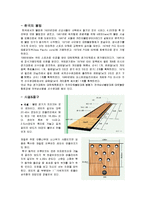 생활 스포츠 - 볼링에 대해서-6