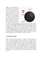 생활 스포츠 - 볼링에 대해서-7