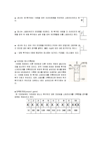 생활 스포츠 - 볼링에 대해서-8