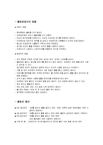 생활 스포츠 - 볼링에 대해서-15