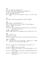 생활 스포츠 - 볼링에 대해서-16
